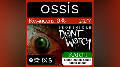 КЛЮЧ BrokenLore DON'T WATCH Xbox Series X|S, Xbox One