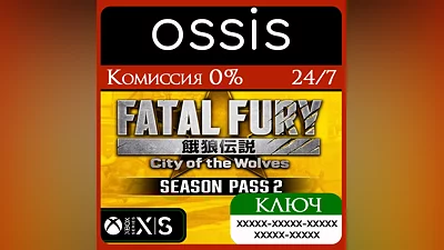 КЛЮЧ FATAL FURY CotW - Season Pass 2 Xbox Series X|S