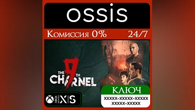 КЛЮЧ The 9th Charnel Xbox Series X|S