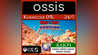 КЛЮЧ Asterix & Obelix - Mission Babylon Xbox Series X|S