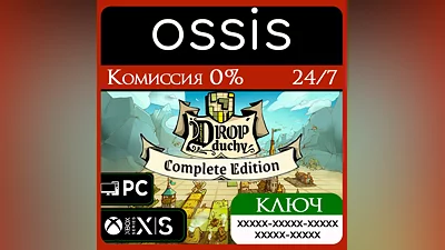 КЛЮЧ Drop Duchy - Complete Edition Xbox Series X|S, Win PC