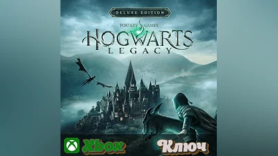 HOGWARTS LEGACY: DIGITAL DELUXE EDITION XBOX КЛЮЧ