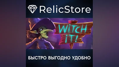 Witch It - STEAM GIFT РОССИЯ