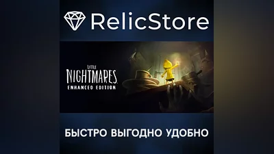 Little Nightmares Complete Edition - STEAM GIFT РОССИЯ