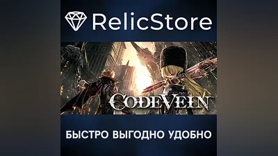 CODE VEIN Deluxe Edition - STEAM GIFT РОССИЯ