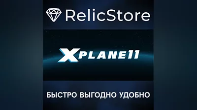 X-Plane 11 - STEAM GIFT РОССИЯ