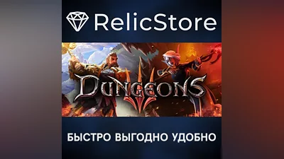 Dungeons 3 - STEAM GIFT РОССИЯ