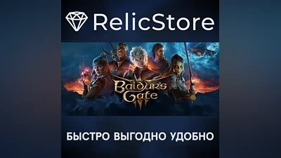 Baldur's Gate 3 - STEAM GIFT РОССИЯ