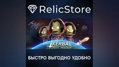 Kerbal Space Program - STEAM GIFT РОССИЯ