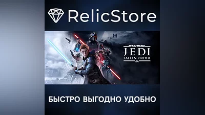 STAR WARS Jedi: Fallen Order - STEAM GIFT RU/KZ/UA/BY