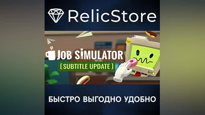 Job Simulator - STEAM GIFT РОССИЯ