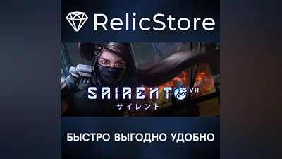 Sairento VR - STEAM GIFT РОССИЯ