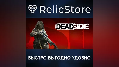 Deadside - STEAM GIFT РОССИЯ