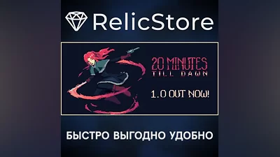 20 Minutes Till Dawn - STEAM GIFT РОССИЯ