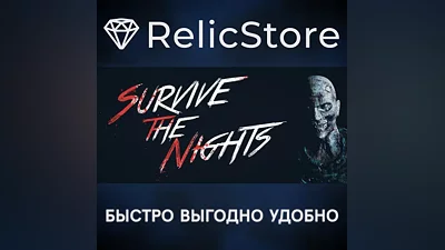 Survive the Nights - STEAM GIFT РОССИЯ