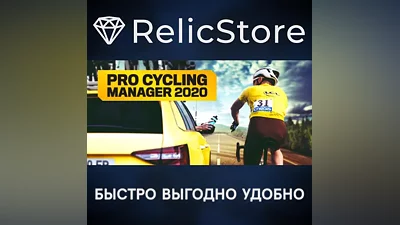 Pro Cycling Manager 2020 - STEAM GIFT РОССИЯ