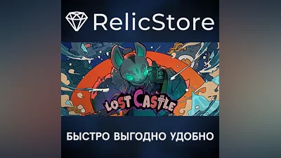 Lost Castle - STEAM GIFT РОССИЯ
