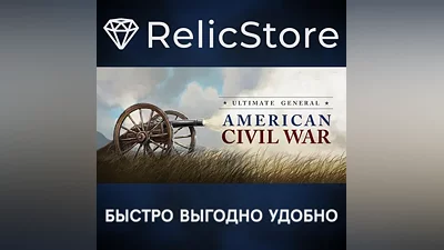 Ultimate General: Civil War - STEAM GIFT РОССИЯ