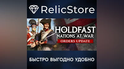 Holdfast: Nations At War - STEAM GIFT РОССИЯ