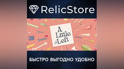 A Little to the Left - STEAM GIFT РОССИЯ