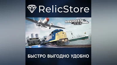 Transport Fever - STEAM GIFT РОССИЯ