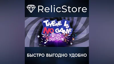 There Is No Game: Wrong Dimension - STEAM GIFT РОССИЯ
