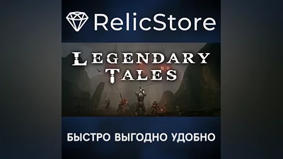 Legendary Tales - STEAM GIFT РОССИЯ