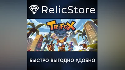 Trifox - STEAM GIFT РОССИЯ
