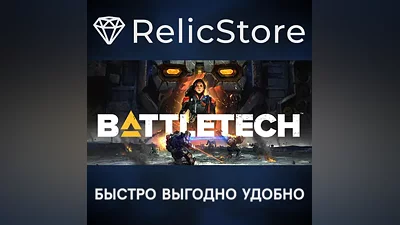 BATTLETECH - STEAM GIFT РОССИЯ