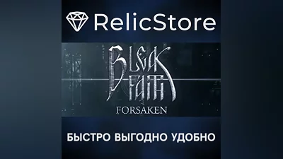 Bleak Faith: Forsaken - STEAM GIFT РОССИЯ