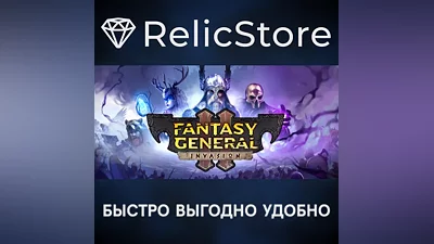 Fantasy General II - Hero Edition - STEAM GIFT РОССИЯ