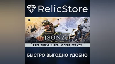 Isonzo - STEAM GIFT РОССИЯ