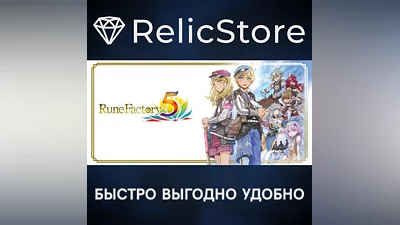 Rune Factory 5 - STEAM GIFT РОССИЯ