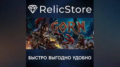 GORN - STEAM GIFT РОССИЯ