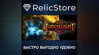 Torchlight - STEAM GIFT РОССИЯ