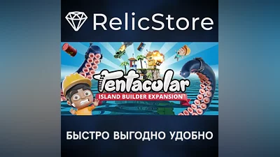 Tentacular - STEAM GIFT РОССИЯ