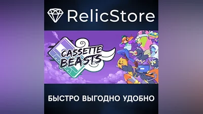 Cassette Beasts - STEAM GIFT РОССИЯ