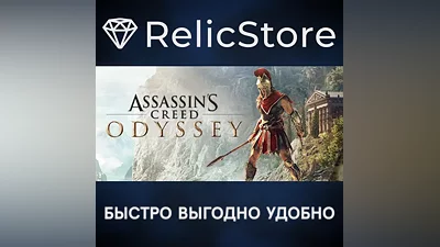 Assassin's Creed Odyssey - Deluxe Edition - STEAM