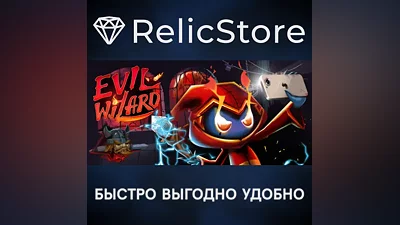 Evil Wizard - STEAM GIFT РОССИЯ