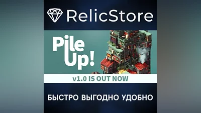 Pile Up! - STEAM GIFT РОССИЯ