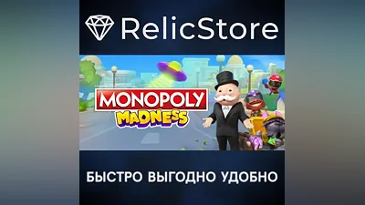 MONOPOLY MADNESS - STEAM GIFT РОССИЯ