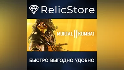 Mortal Kombat 11 - STEAM GIFT РОССИЯ