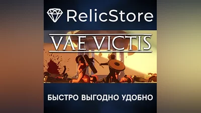Vae Victis - STEAM GIFT РОССИЯ