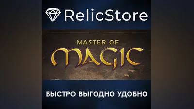 Master of Magic - STEAM GIFT РОССИЯ
