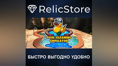 Pool Cleaning Simulator - Dirtiest game of the Summer