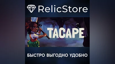 Tacape - STEAM GIFT РОССИЯ