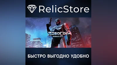 RoboCop: Rogue City - STEAM GIFT РОССИЯ