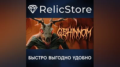 Gehinnom - STEAM GIFT РОССИЯ