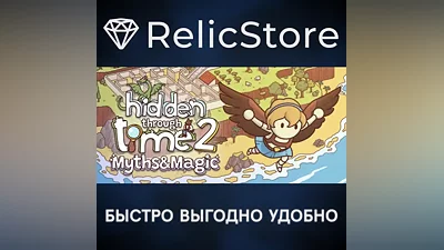 Hidden Through Time 2 - STEAM GIFT РОССИЯ