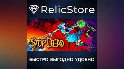 Stop Dead - STEAM GIFT РОССИЯ